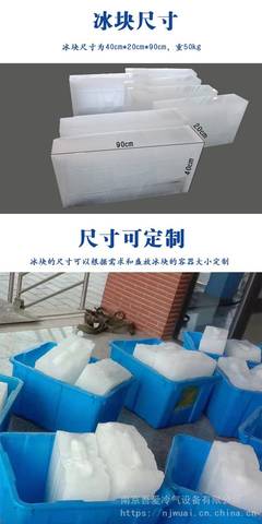 南京吾爱制冰厂 工业降温大冰块 夏季户外活动透明冰块降温
